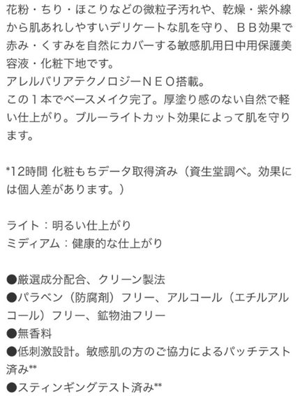 アレルバリア エッセンス BB/d プログラム/BBクリームを使ったクチコミ(4枚目)