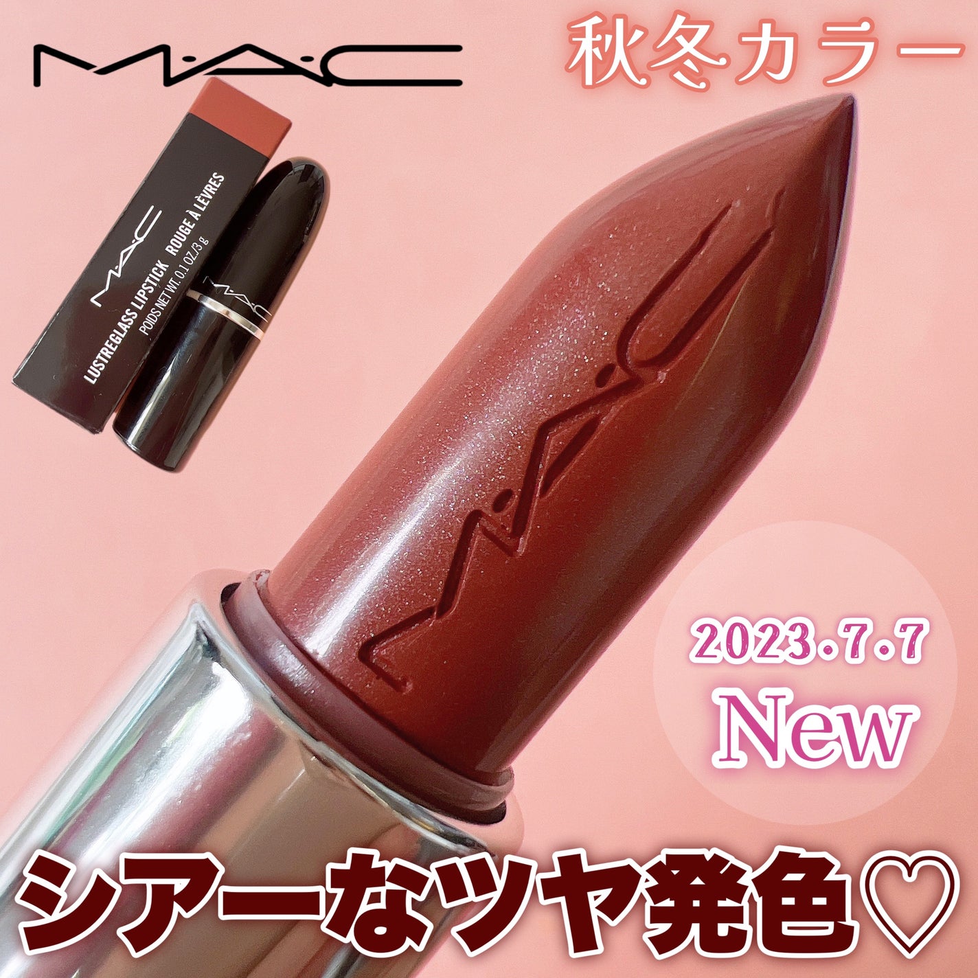 ラスターガラス リップスティック/M・A・C/口紅を使ったクチコミ(1枚目)