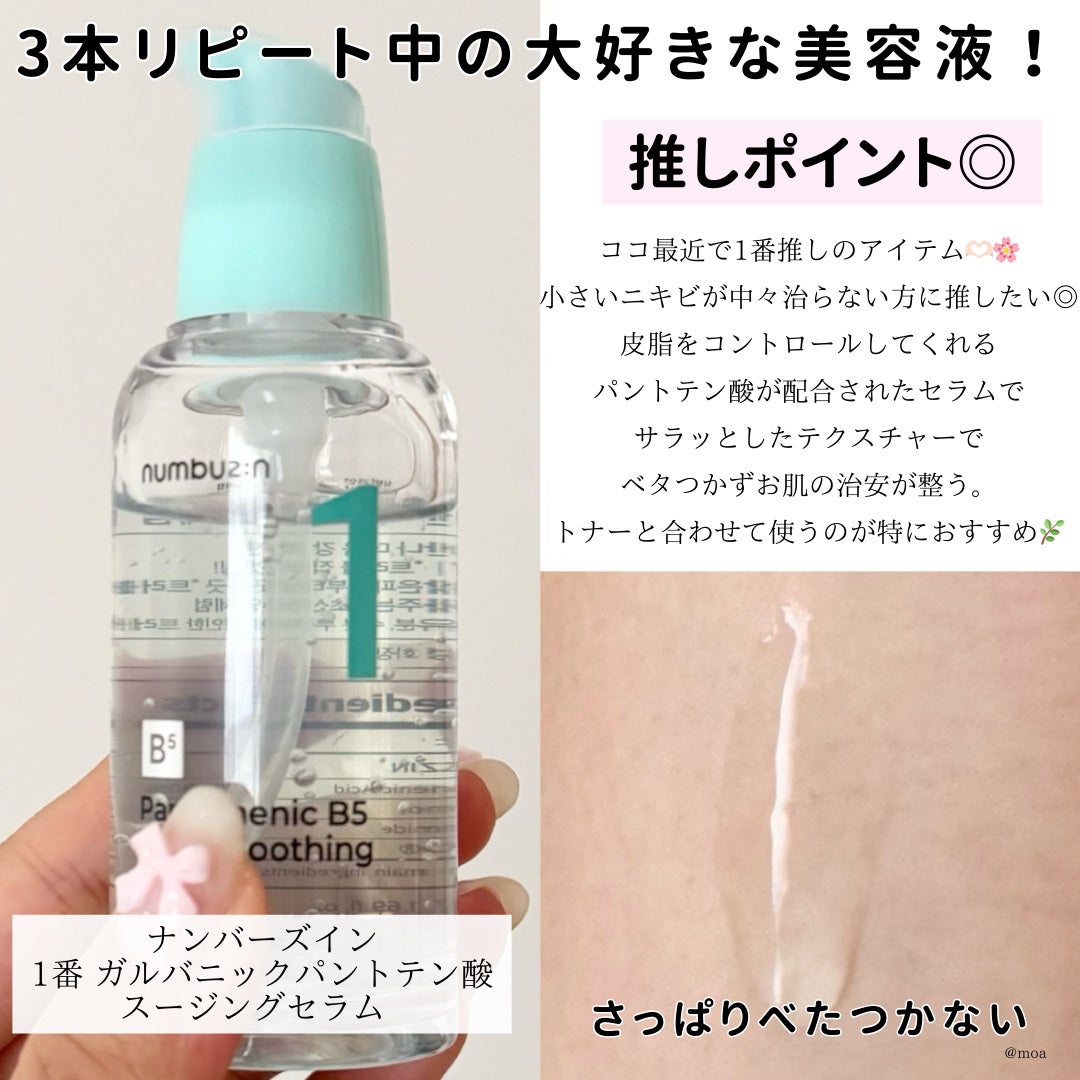 ダイブイン セラム/Torriden/美容液を使ったクチコミ(3枚目)