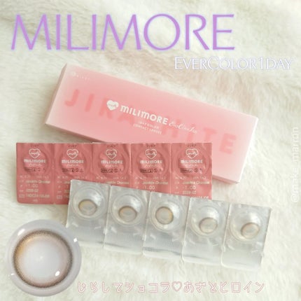 エバーカラーワンデーミリモア じらしてショコラ/エバーカラー/ワンデー(1DAY)カラコンを使ったクチコミ(1枚目)