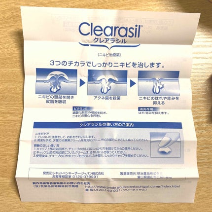 ニキビ治療薬クリーム (医薬品) 肌色/クレアラシル/その他を使ったクチコミ(3枚目)