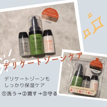 iroha INTIMATE TRIAL SET/iroha INTIMATE CARE/デリケートゾーンケアを使ったクチコミ（1枚目）