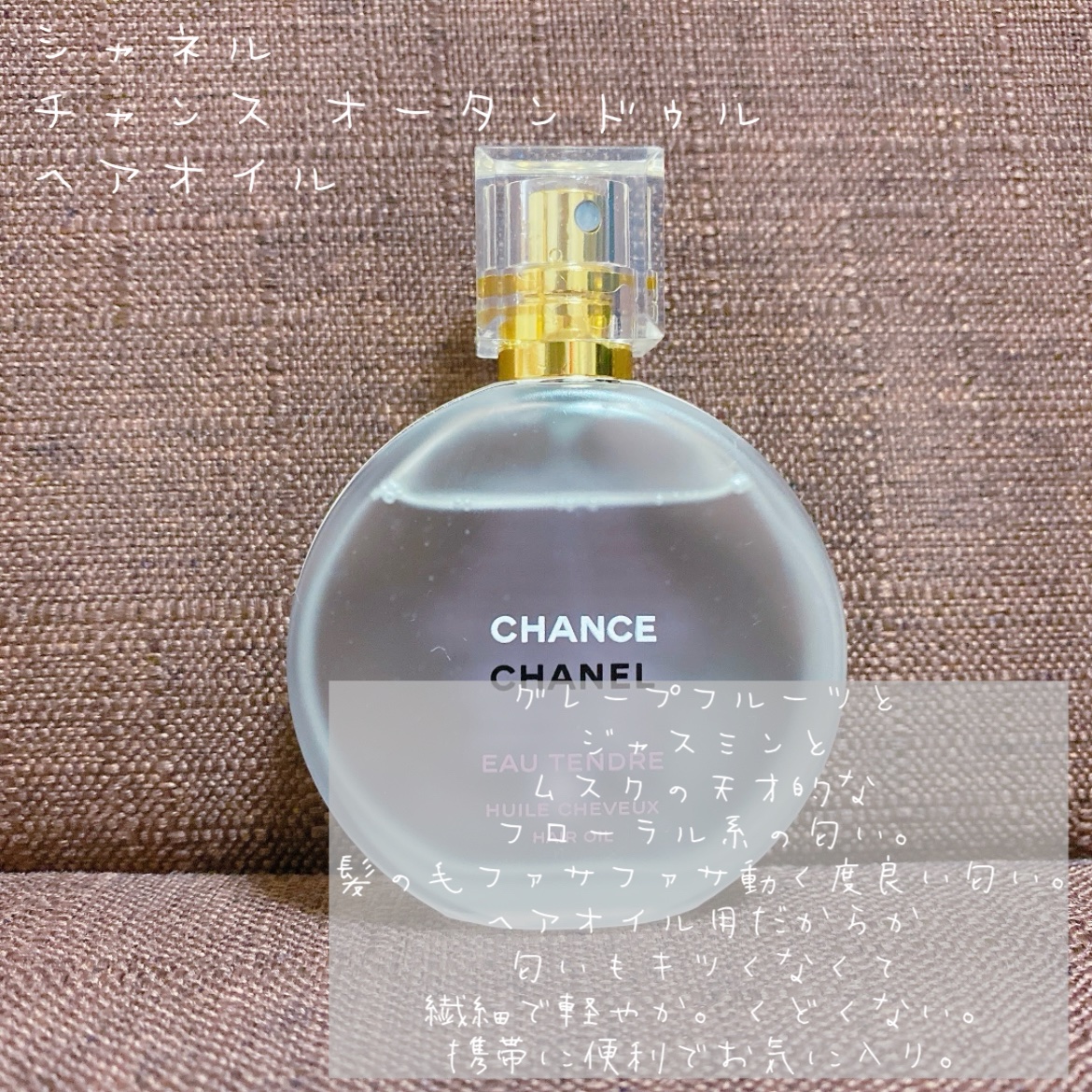 Dior・LANCOME・GUCCI beauty・ダブルドレスルームの香水を使った