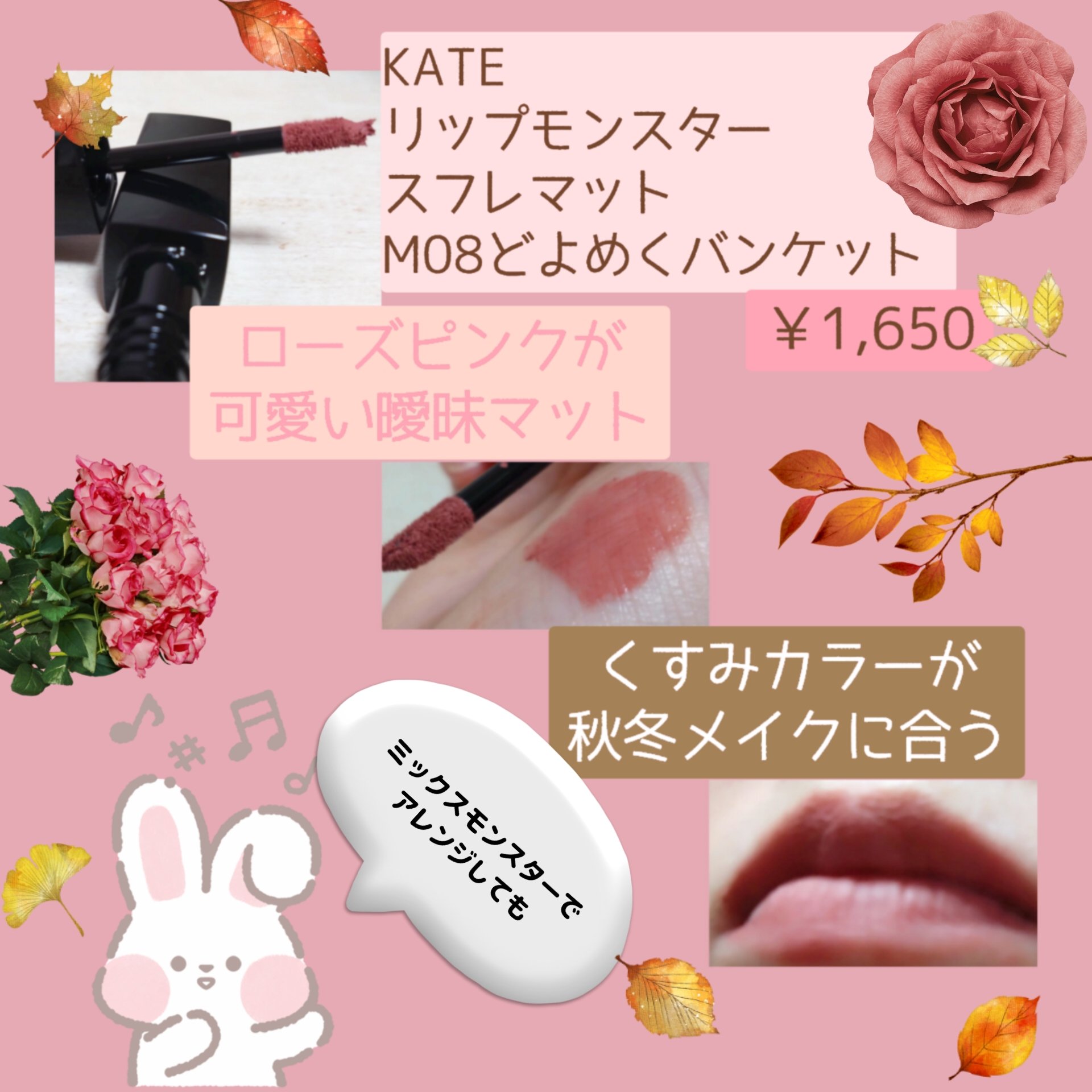 リップモンスター スフレマット/KATE/口紅を使ったクチコミ（2枚目）