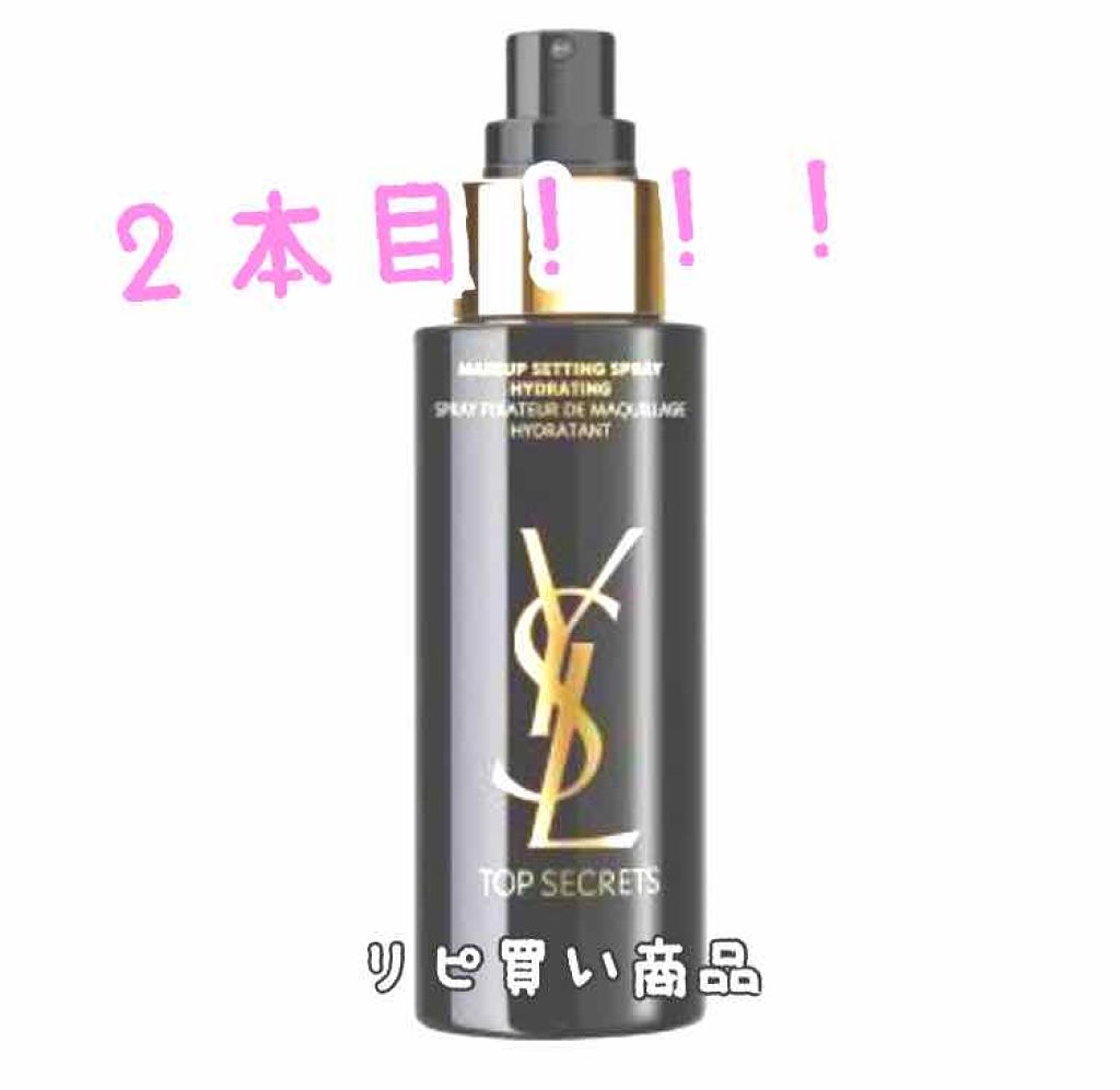 トップ シークレット セッティング グロウ スプレー/YVES SAINT LAURENT BEAUTE/ミスト状化粧水を使ったクチコミ(1枚目)
