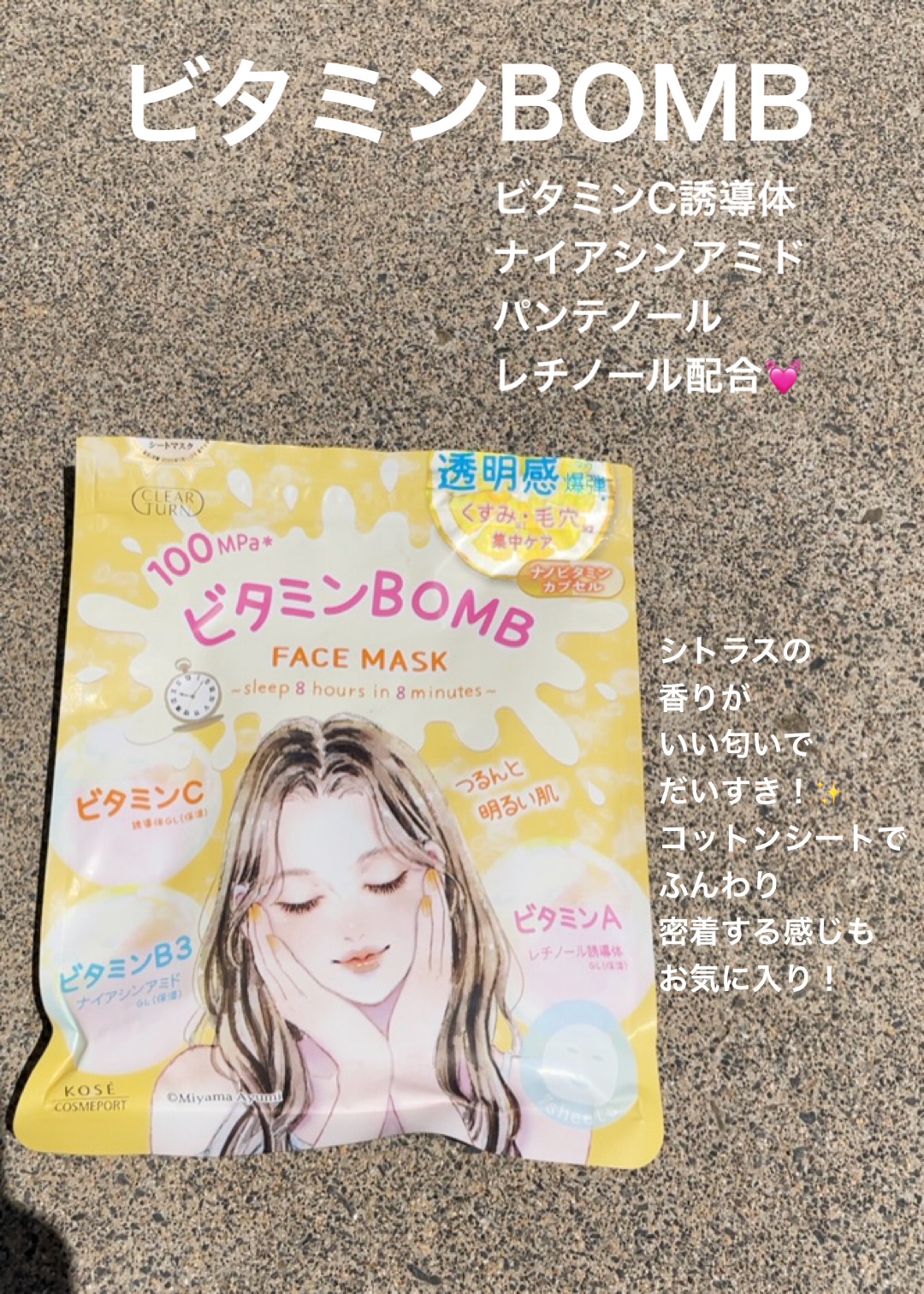 毛穴小町マスク		/クリアターン/シートマスク・パックを使ったクチコミ（2枚目）