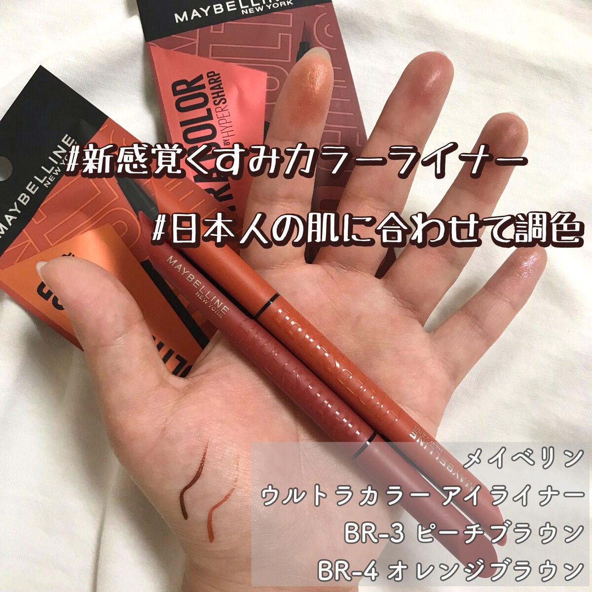 トゥインクル グリッター/innisfree/リキッドアイライナーを使ったクチコミ(4枚目)