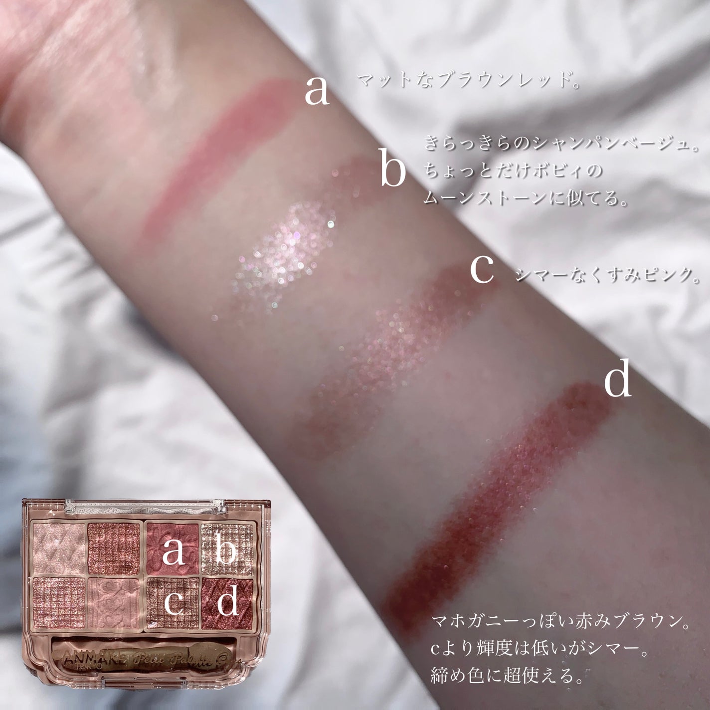 プティパレットアイズ/キャンメイク/パウダーアイシャドウを使ったクチコミ(3枚目)