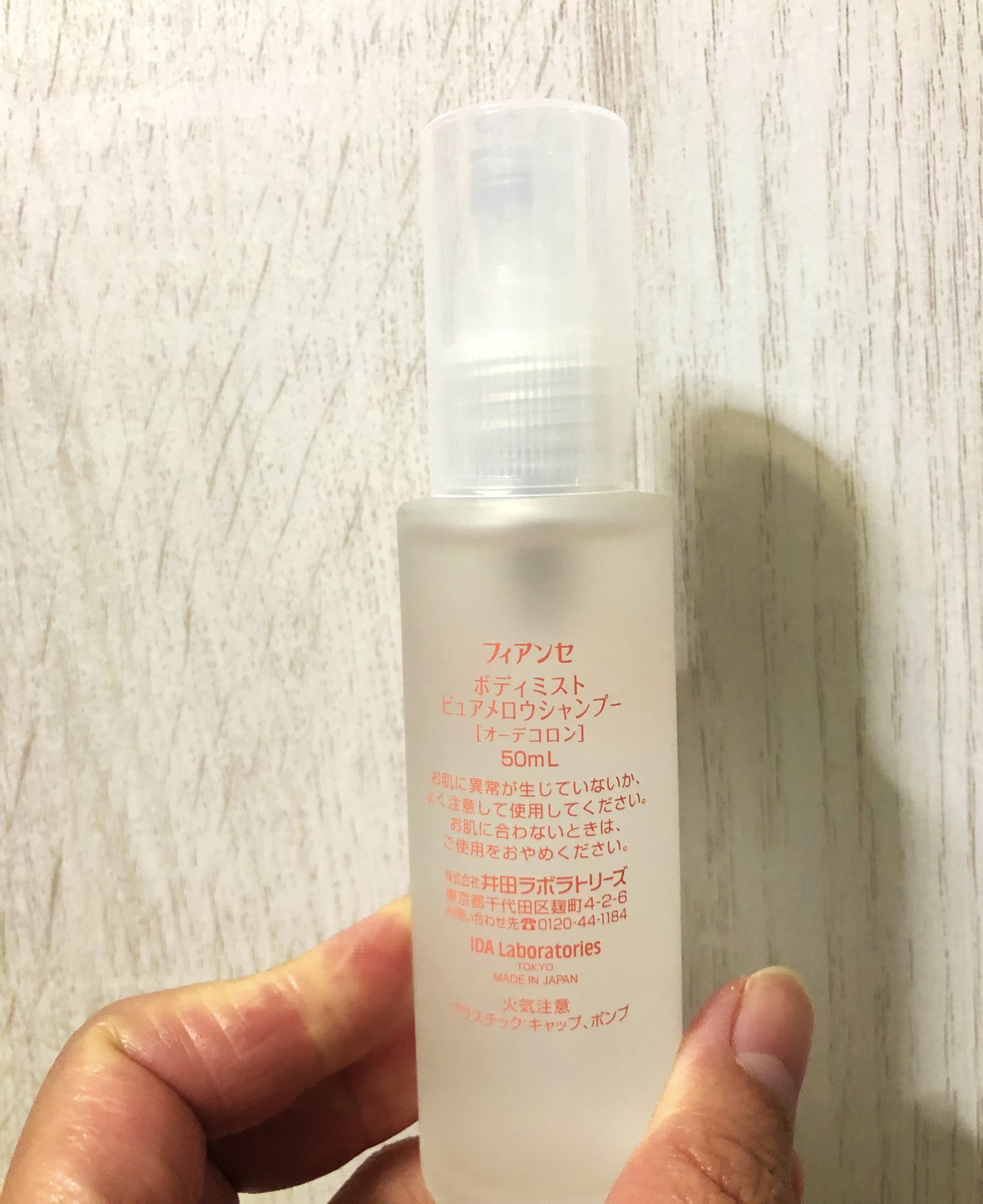 ボディミスト ピュアメロウシャンプー		/フィアンセ/香水(レディース)を使ったクチコミ（2枚目）