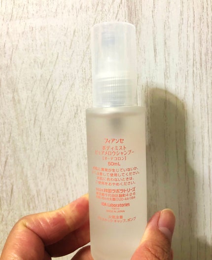 ボディミスト ピュアメロウシャンプー /フィアンセ/香水(レディース)を使ったクチコミ(2枚目)