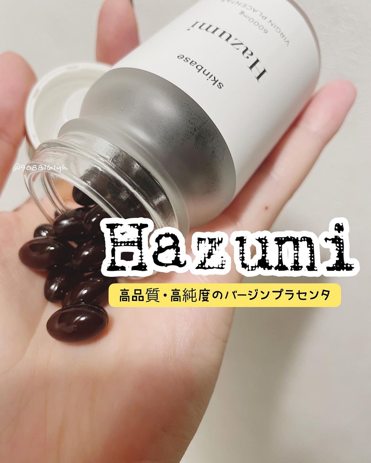 バージンプラセンタサプリ/Hazumi/美容サプリメントを使ったクチコミ（1枚目）