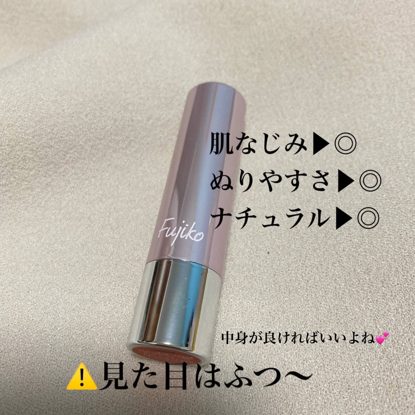 ノールックリップ/Fujiko/口紅を使ったクチコミ(3枚目)