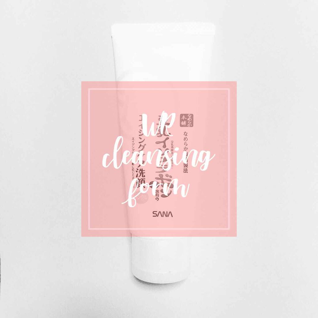 WRクレンジング洗顔 N/なめらか本舗/洗顔フォームを使ったクチコミ(1枚目)