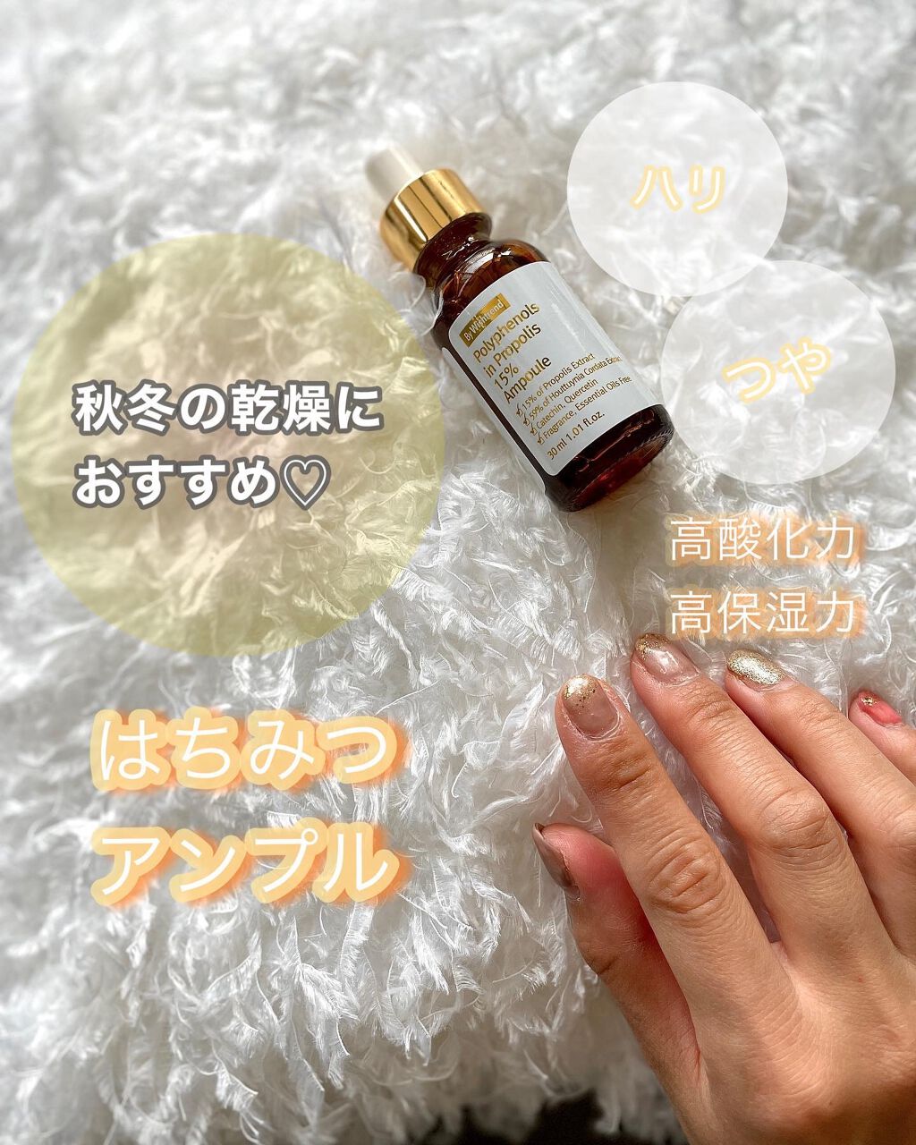 バイウィッシュトレンド﻿ プロポリス15%アンプル﻿/By Wishtrend/美容液を使ったクチコミ（1枚目）