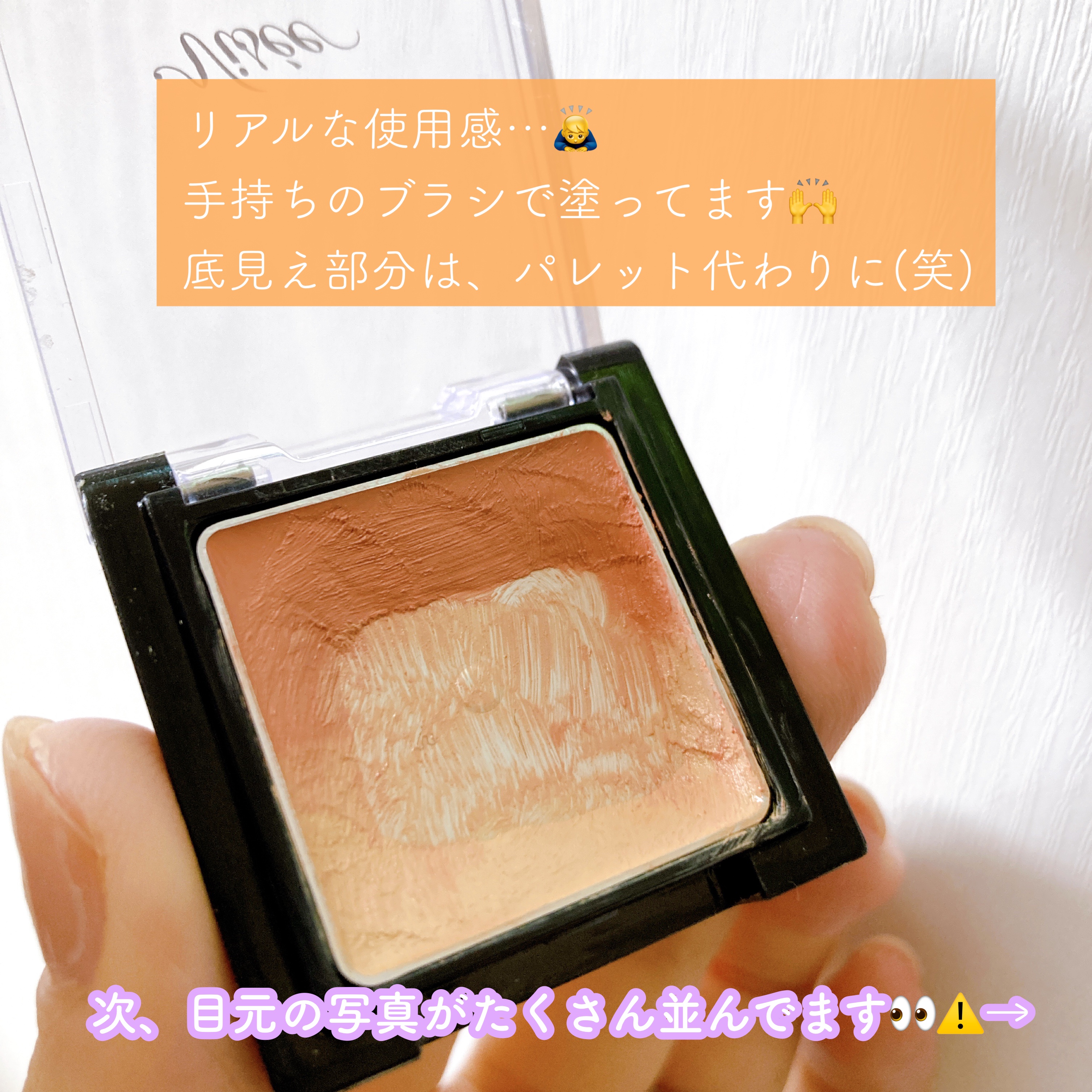 リシェ レッドトリック アイコンシーラー/Visée/パレットコンシーラーを使ったクチコミ（2枚目）