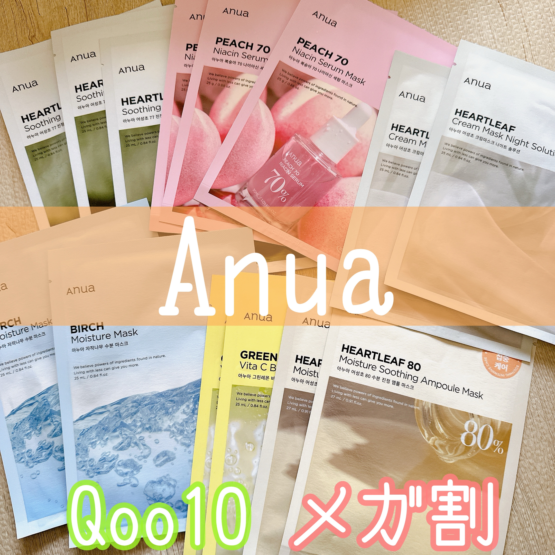 シラカバモイスチャーマスクパック/Anua/シートマスク・パックを使ったクチコミ（1枚目）