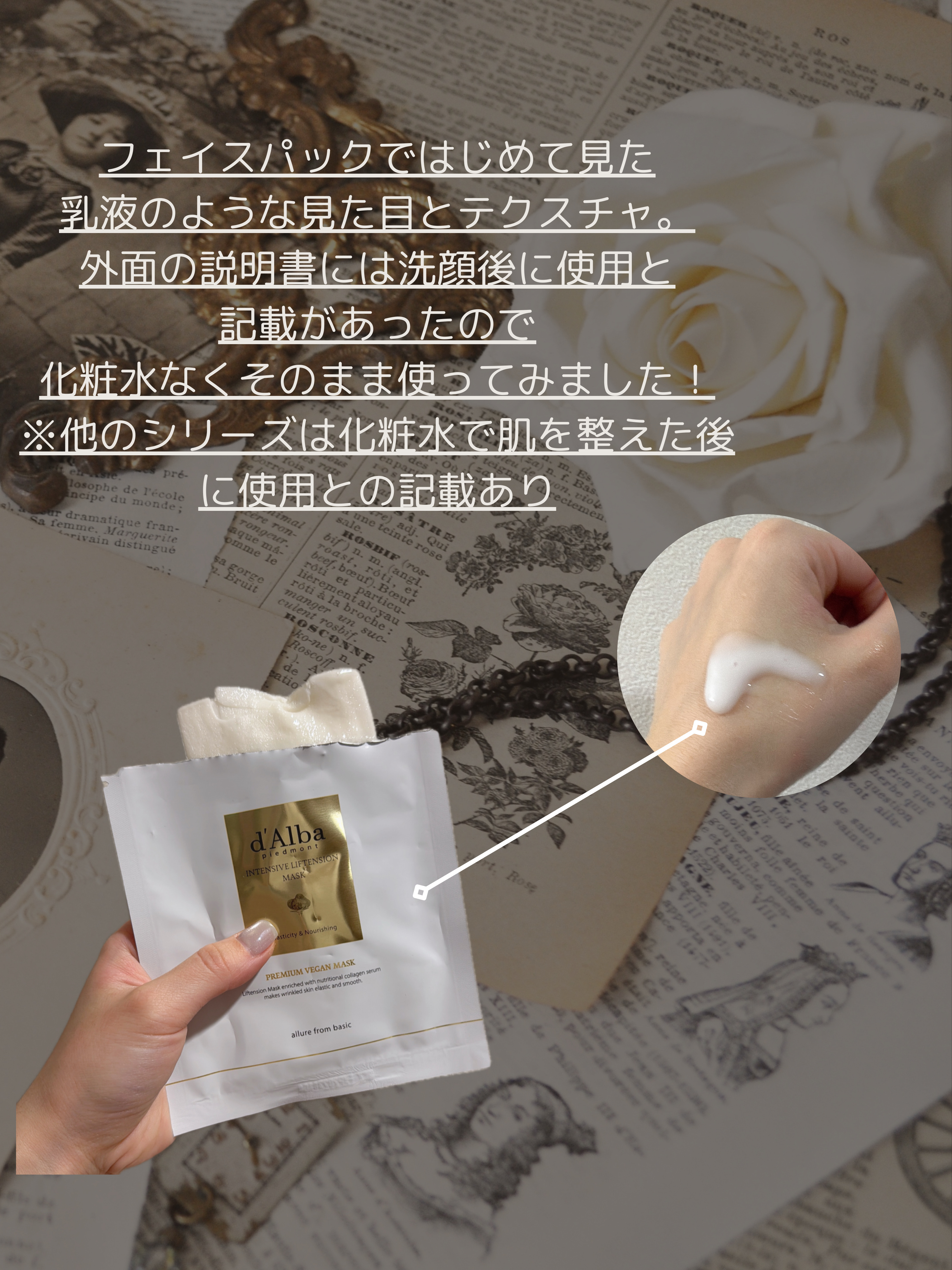 インテンシブリフテンションマスク/ダルバ/シートマスク・パックを使ったクチコミ（2枚目）