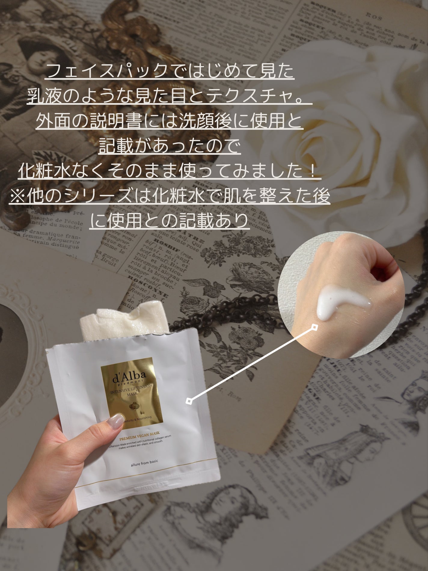 インテンシブリフテンションマスク/ダルバ/シートマスク・パックを使ったクチコミ(2枚目)