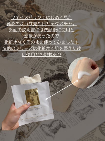 インテンシブリフテンションマスク/ダルバ/シートマスク・パックを使ったクチコミ(2枚目)