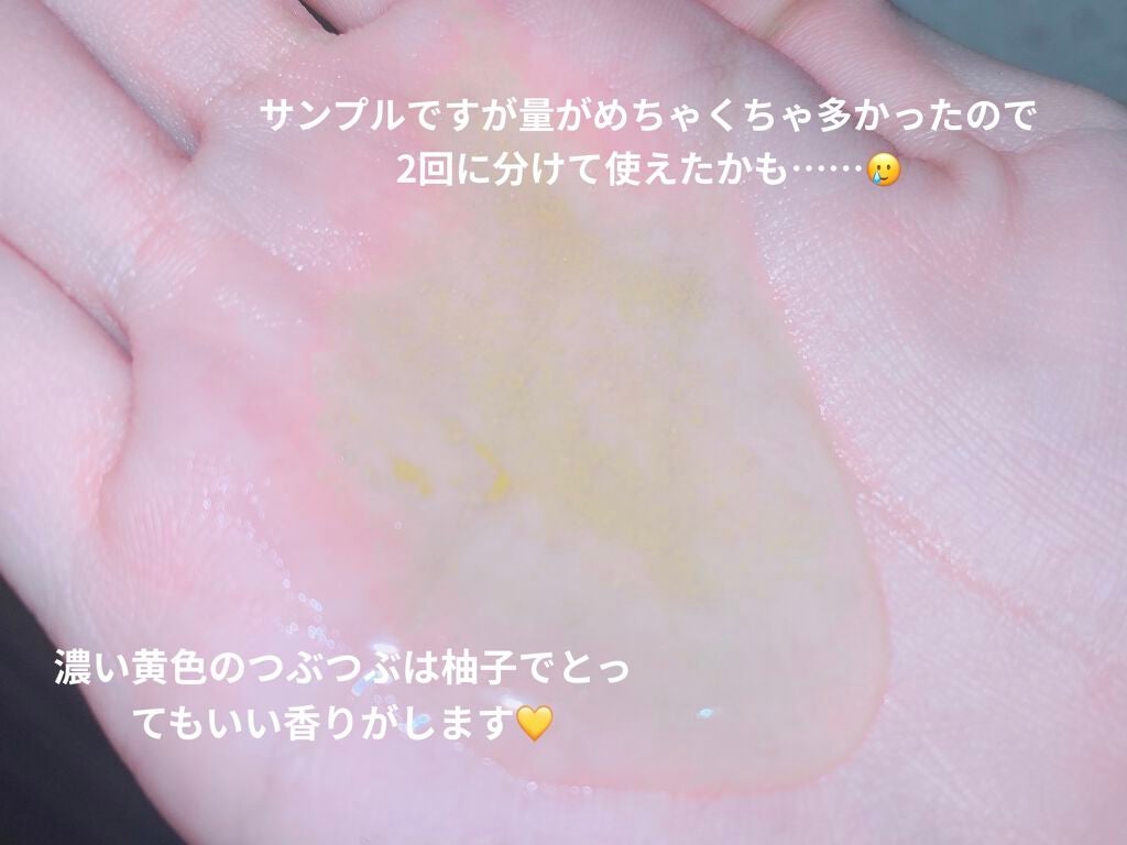 月光ゆずCセラム/HANYUL(ハンユル)/美容液を使ったクチコミ(2枚目)