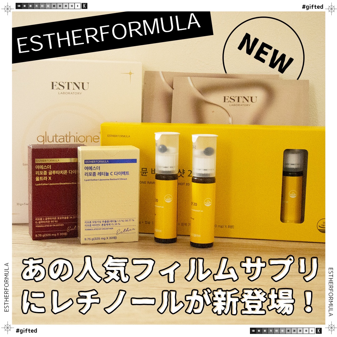 ヨエスターオールインワンイミューンビタミンショット20/ESTHER FORMULA/健康サプリメントを使ったクチコミ（1枚目）