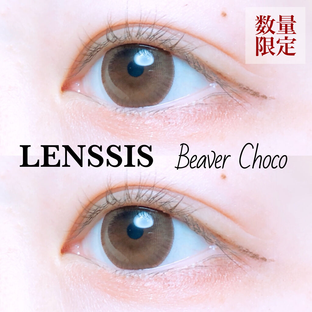 ビーバーシリーズ/LENSSIS/カラーコンタクトレンズを使ったクチコミ（1枚目）