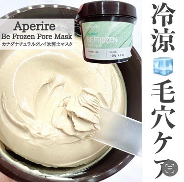Be frozen pore mask/Aperire/洗い流すパック・マスクを使ったクチコミ（1枚目）