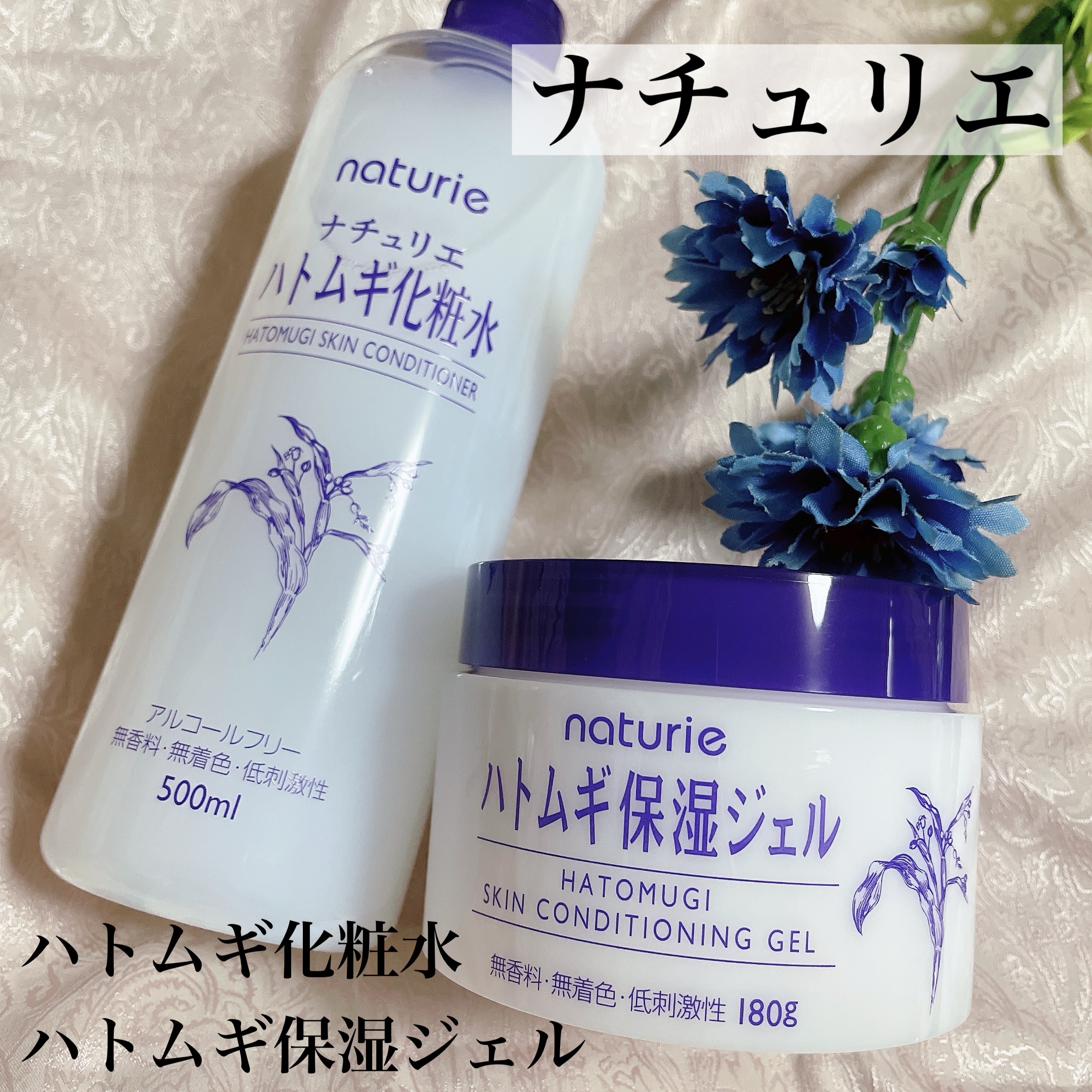 ハトムギ保湿ジェル(ナチュリエ スキンコンディショニングジェル)/ナチュリエ/美容液を使ったクチコミ（1枚目）