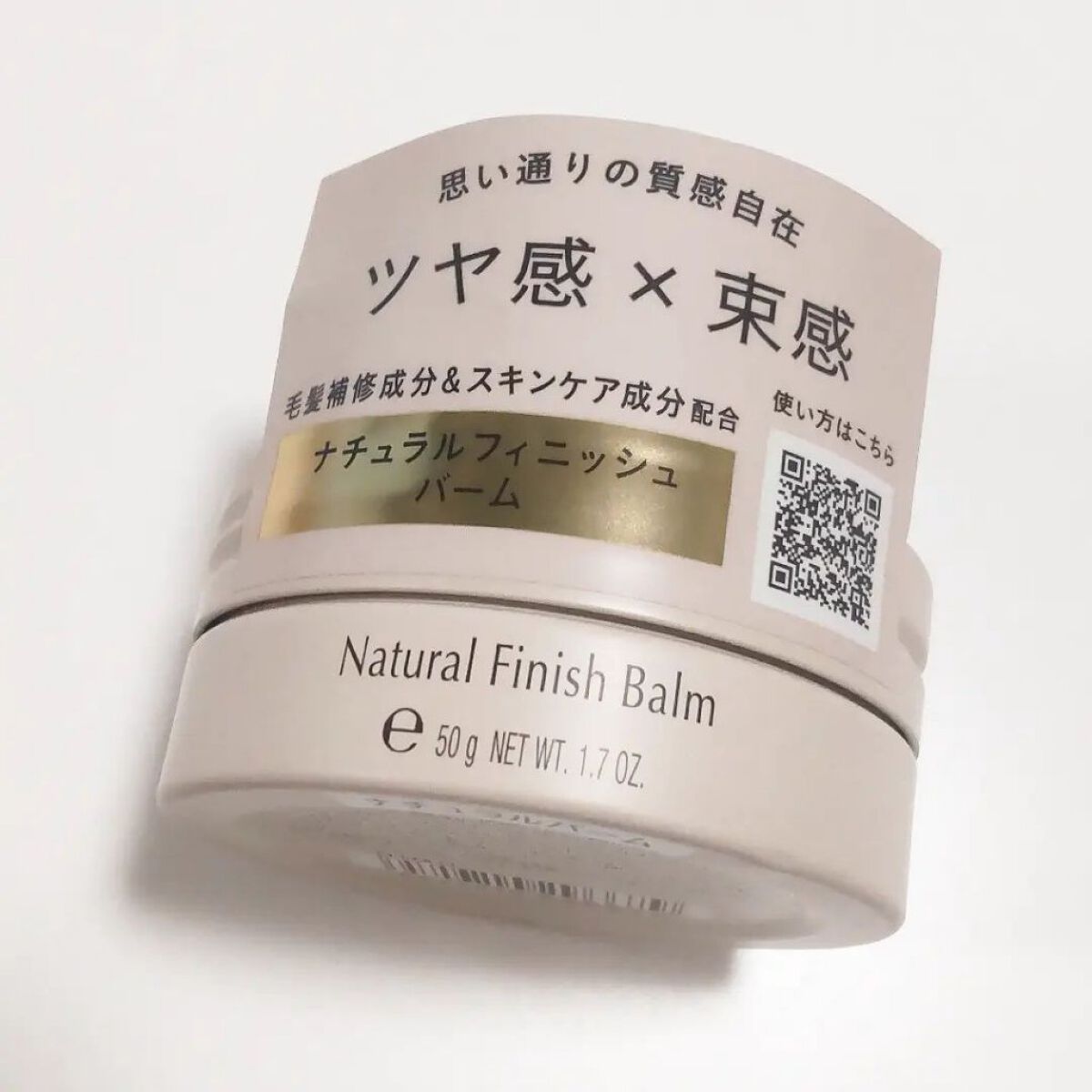 マディソン58 ナチュラルフィニッシュ バーム/スティーブンノル ニューヨーク/ヘアバームを使ったクチコミ（2枚目）