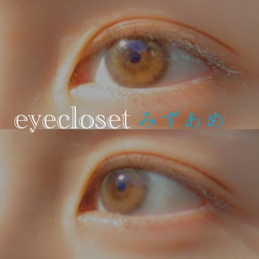 eye closet 1month/EYE CLOSET/１ヶ月（１MONTH）カラコンを使ったクチコミ（1枚目）