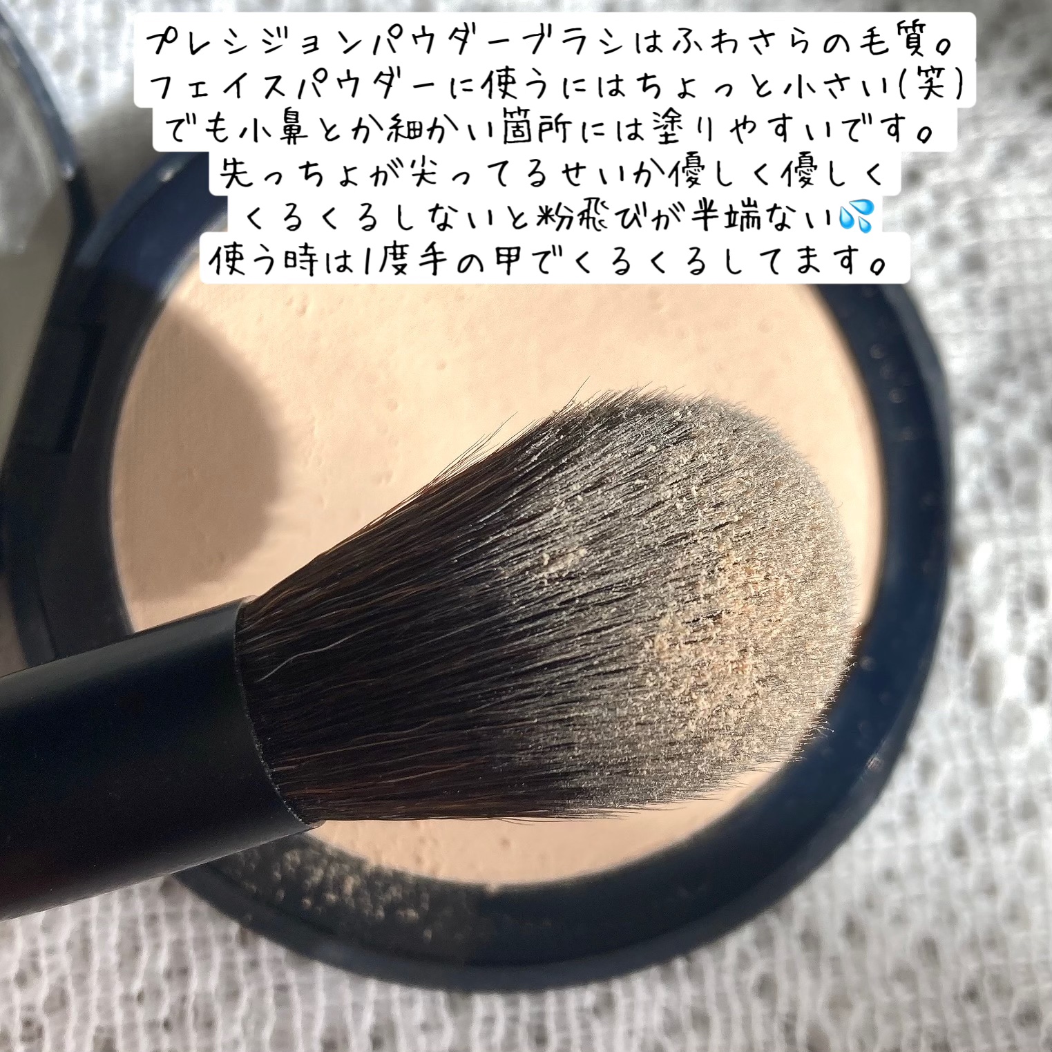 プレシジョンパウダーブラシ ＃15/NARS/メイクブラシを使ったクチコミ（3枚目）