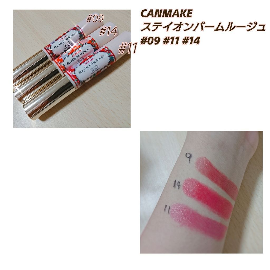 ステイオンバームルージュ/キャンメイク/口紅を使ったクチコミ(1枚目)