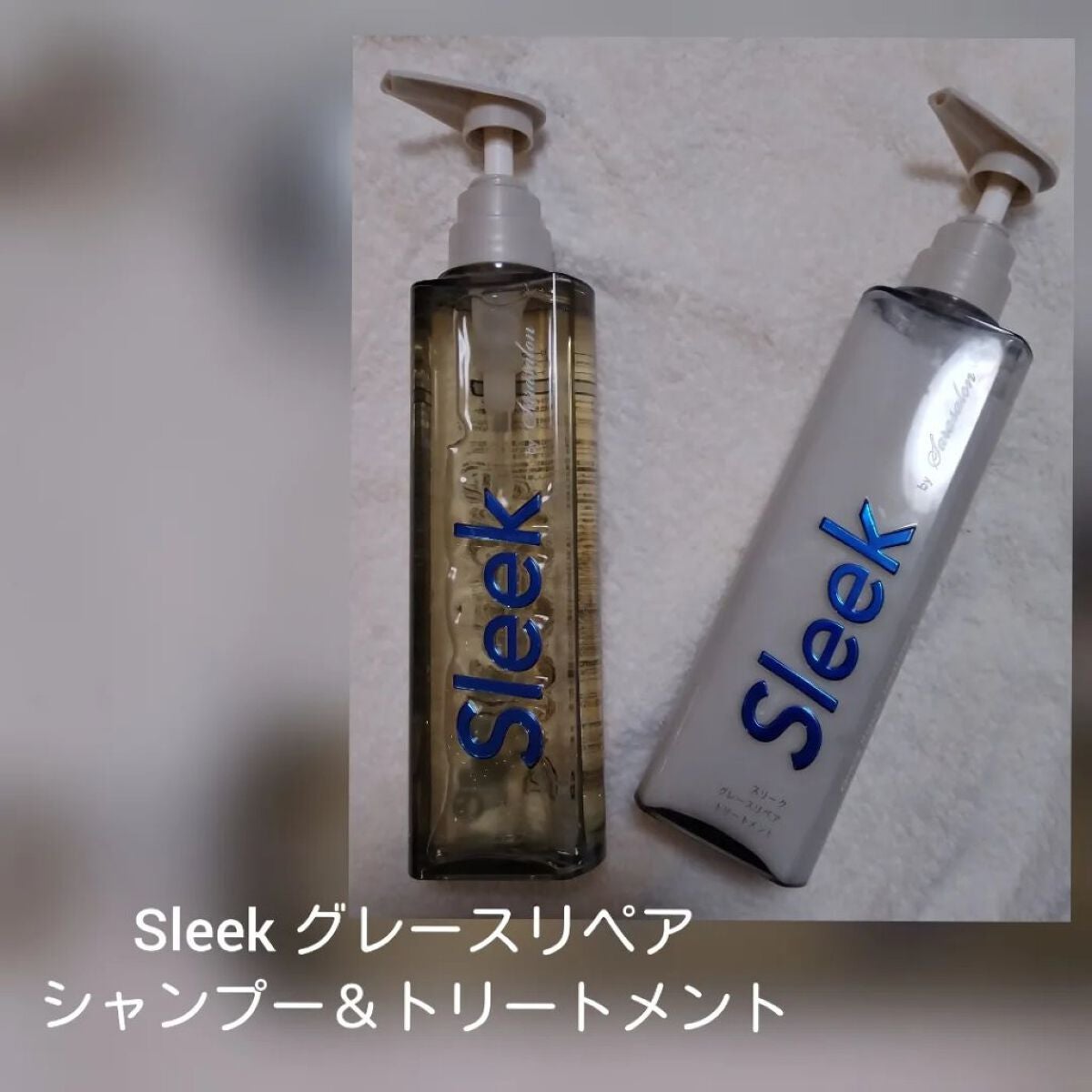 グレースリペアシャンプー/トリートメント/スリーク by サラサロン/市販シャンプーを使ったクチコミ(1枚目)