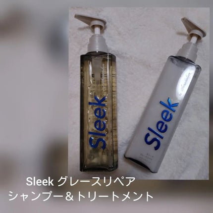 グレースリペアシャンプー/トリートメント/スリーク by サラサロン/市販シャンプーを使ったクチコミ(1枚目)