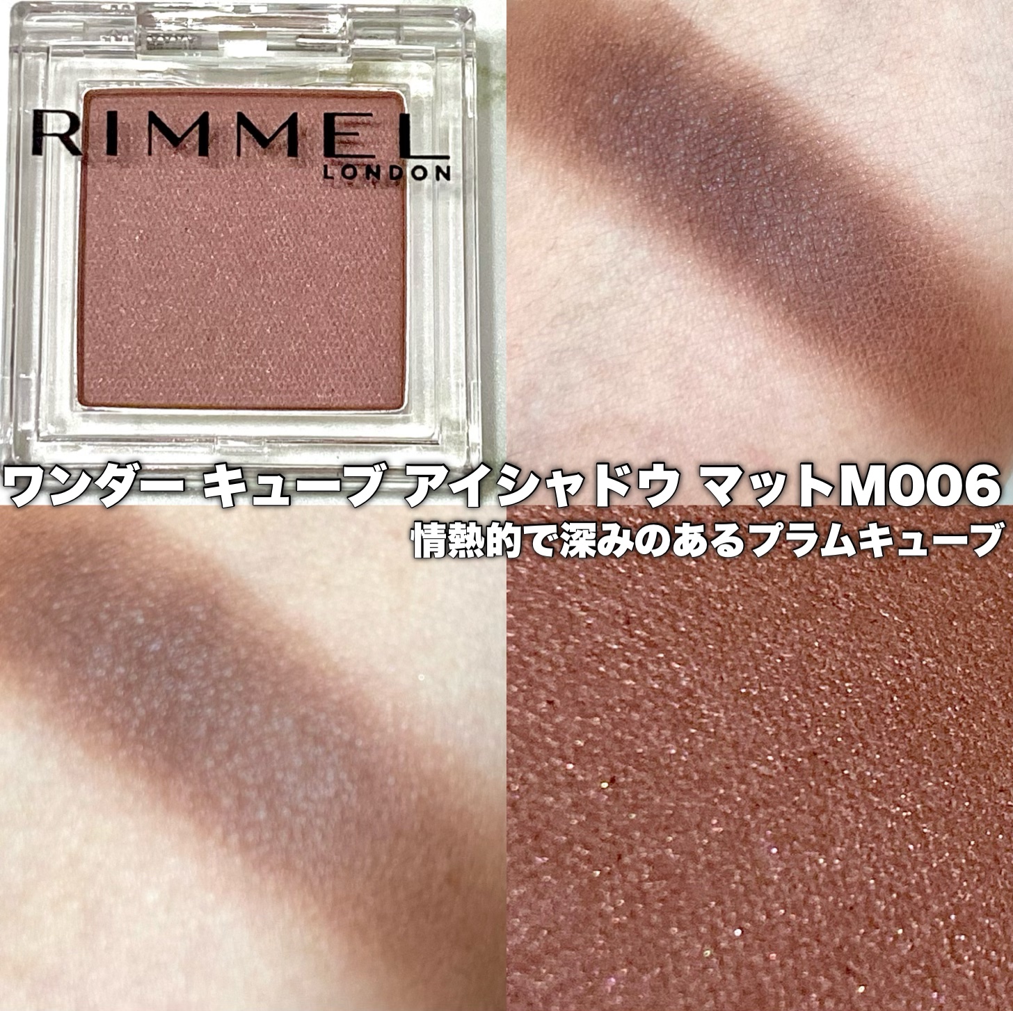 プリズム パウダーアイカラー/リンメル ロンドン/単色アイシャドウを使ったクチコミ（3枚目）