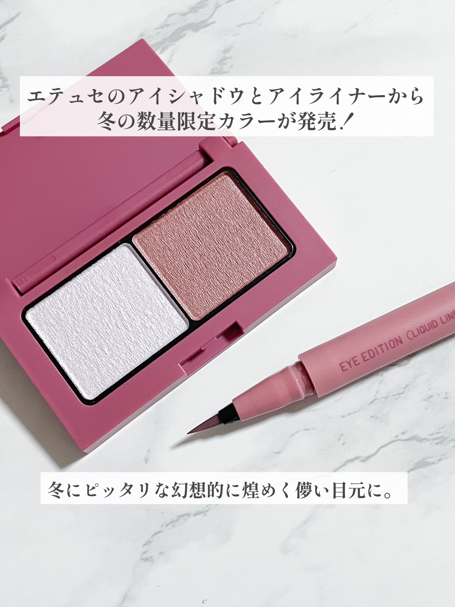 エテュセ アイエディション(リキッドライナー)/ettusais/リキッドアイライナーを使ったクチコミ（2枚目）