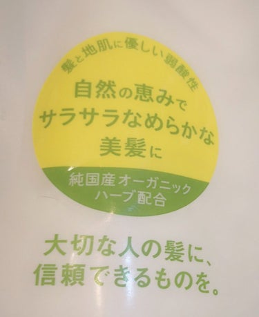 シャンプー／コンディショナー シャンプーＡ (つめかえ用)/スーパーマイルド/シャンプー・コンディショナーを使ったクチコミ（2枚目）