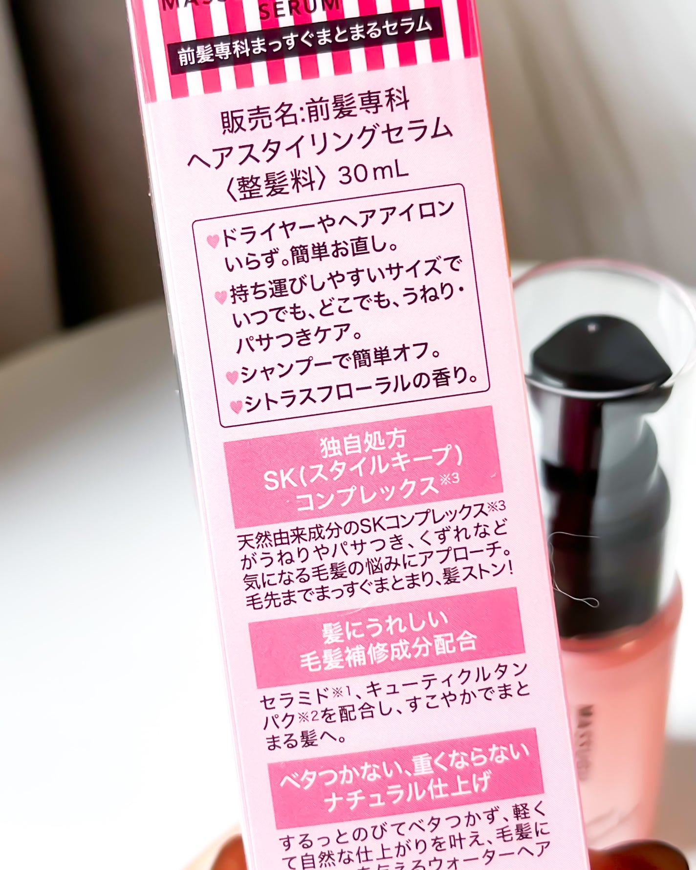 まっすぐまとまるセラム/前髪専科/プレスタイリング・寝ぐせ直しを使ったクチコミ(6枚目)