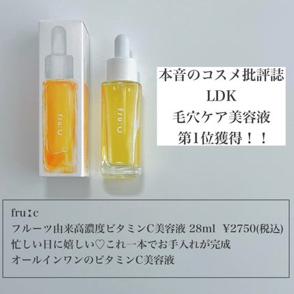 fru:C/Fru:C/美容液を使ったクチコミ(2枚目)