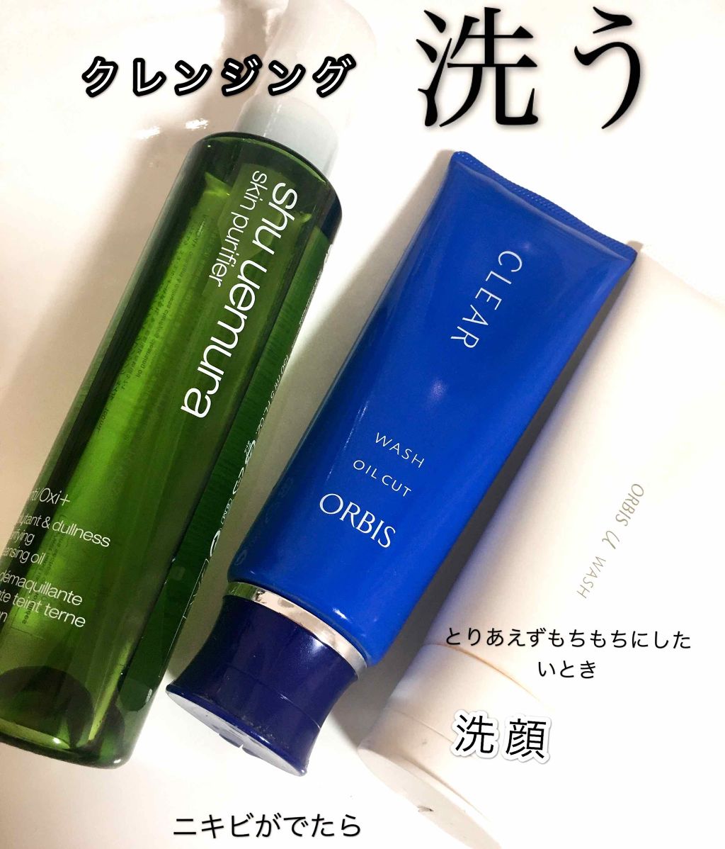 A/O+ P.M.クリア ユース ラディアント クレンジング オイル/shu uemura/オイルクレンジングを使ったクチコミ（2枚目）