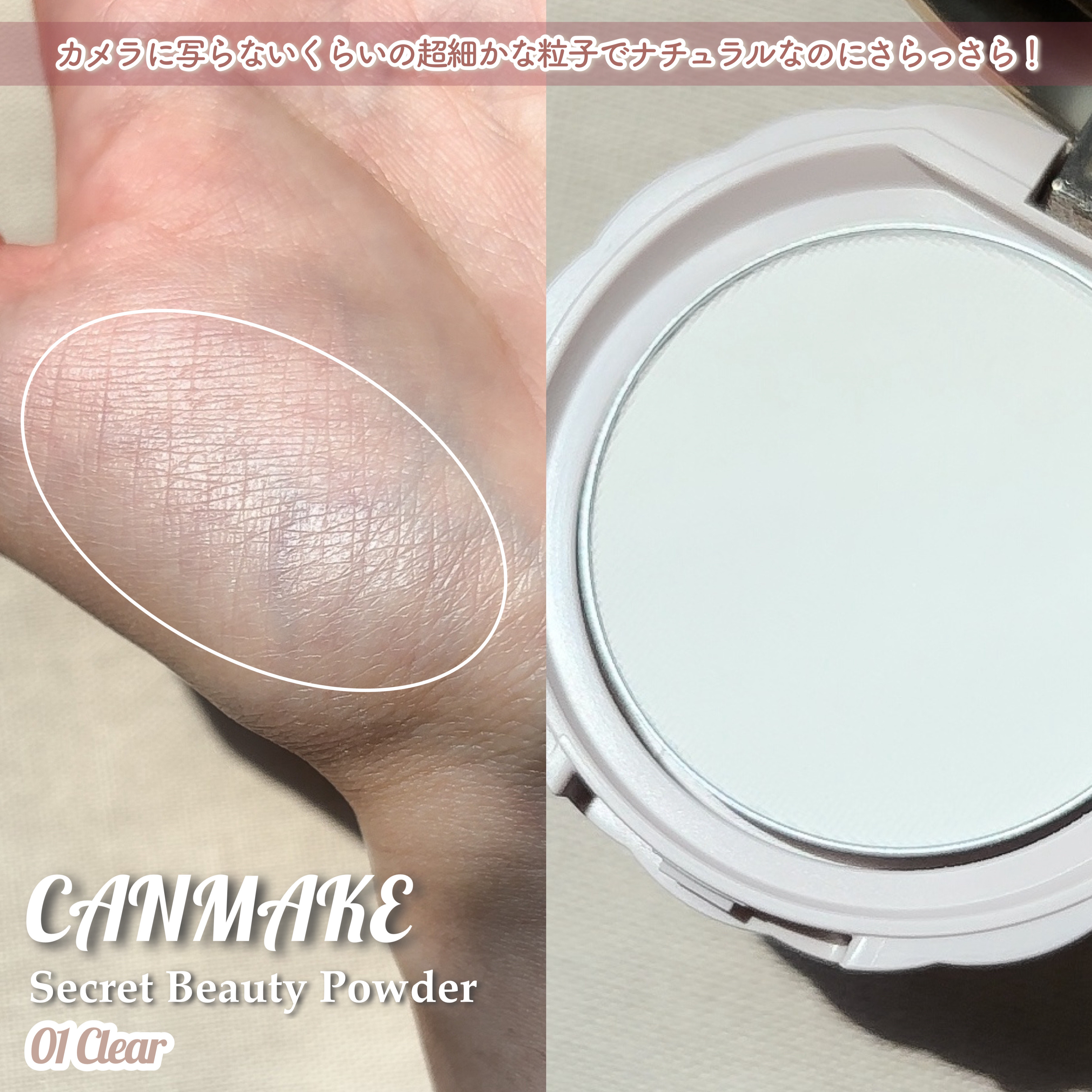 シークレットビューティーパウダー/キャンメイク/プレストパウダーを使ったクチコミ（2枚目）