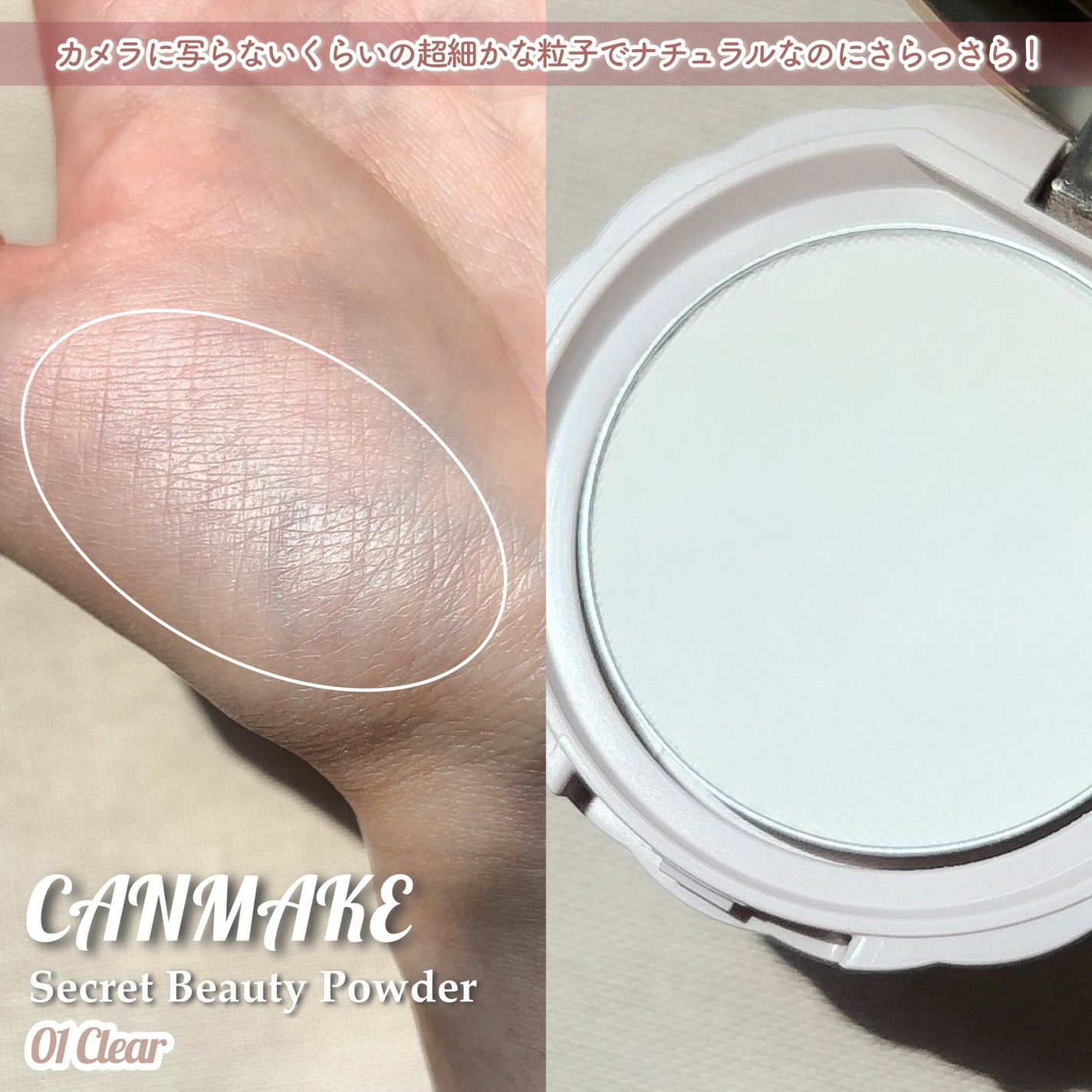 シークレットビューティーパウダー/キャンメイク/プレストパウダーを使ったクチコミ(2枚目)