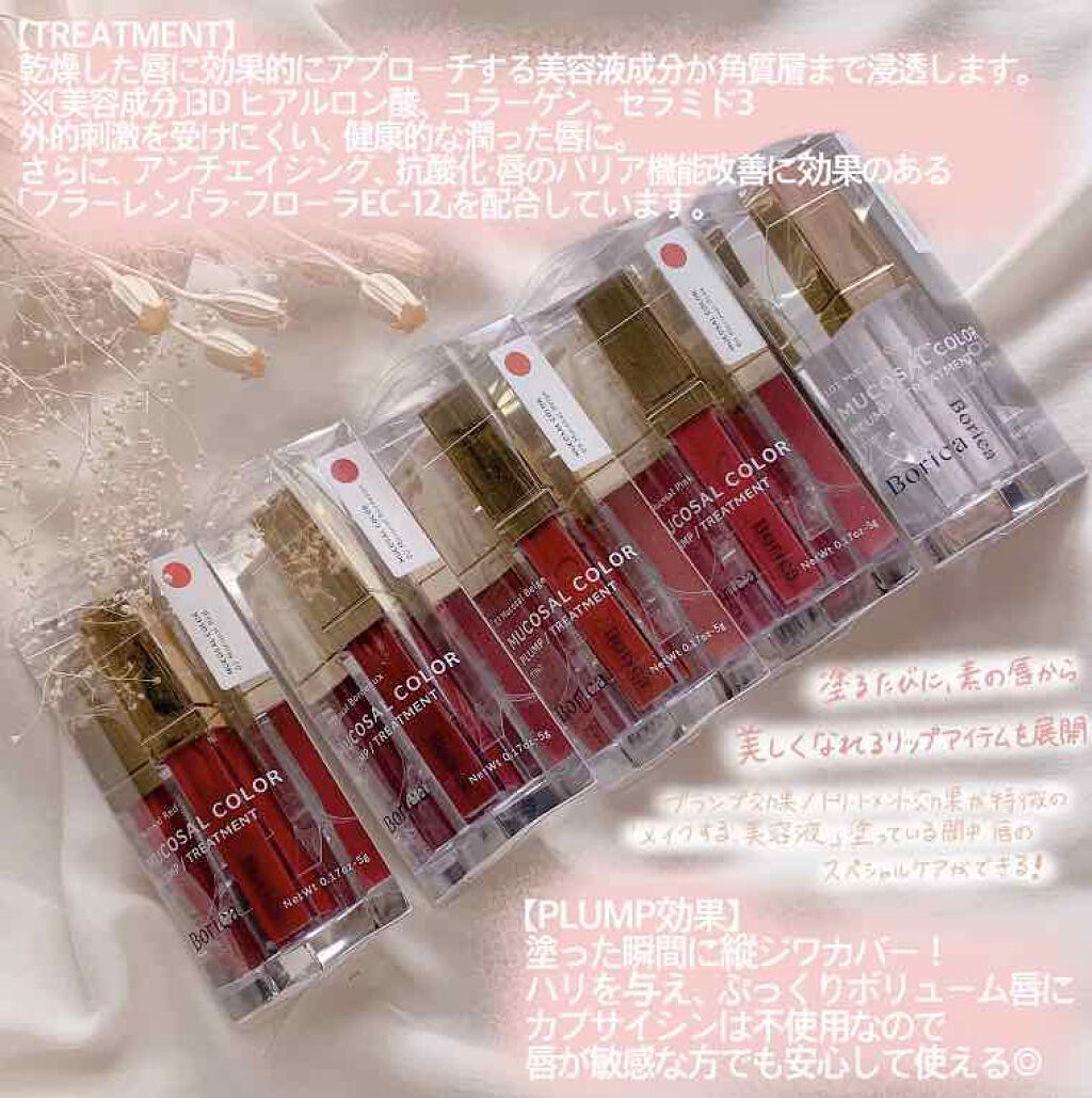 カラープランパー エクストラセラム 02 Mucosal Bordeaux(ムーコ—サルボルドー)/Borica/リッププランパーを使ったクチコミ（3枚目）