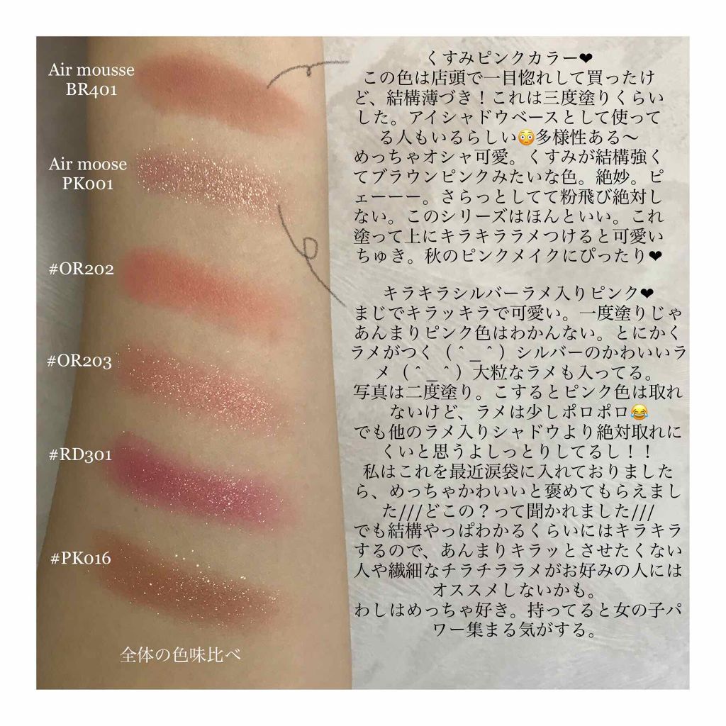 ルックアット マイアイジュエル/ETUDE/単色アイシャドウを使ったクチコミ（3枚目）