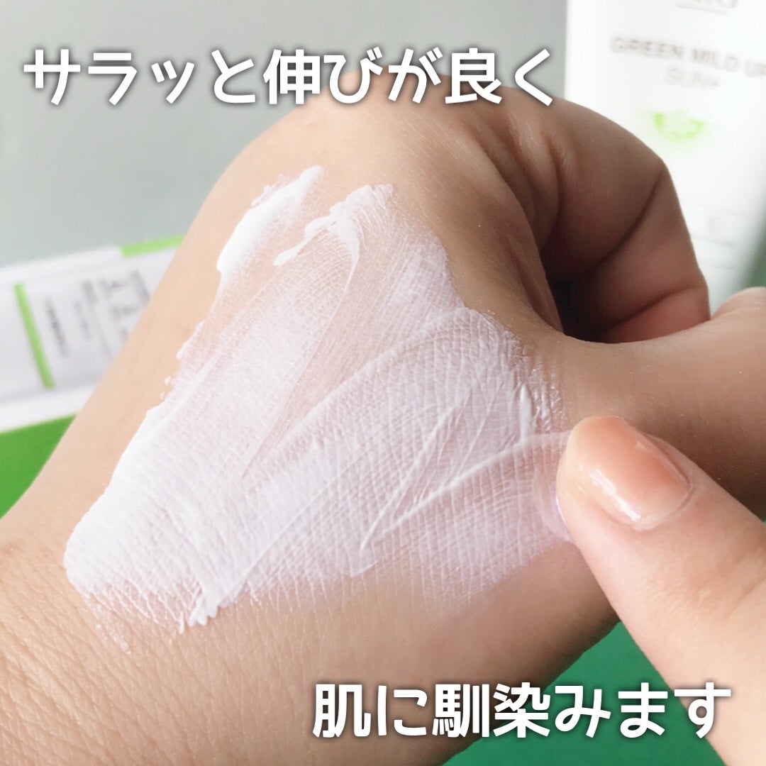 グリーンマイルドアップサンプラス/Dr.G/日焼け止めクリームを使ったクチコミ(6枚目)