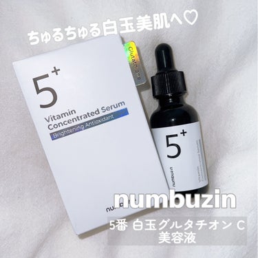 numbuzin 5番 白玉グルタチオンＣ美容液のクチコミ「▫️numbuzin 5番 白玉グルタチオンＣ美容液

美容液を探している時、去年の11月のQ.....」（1枚目）