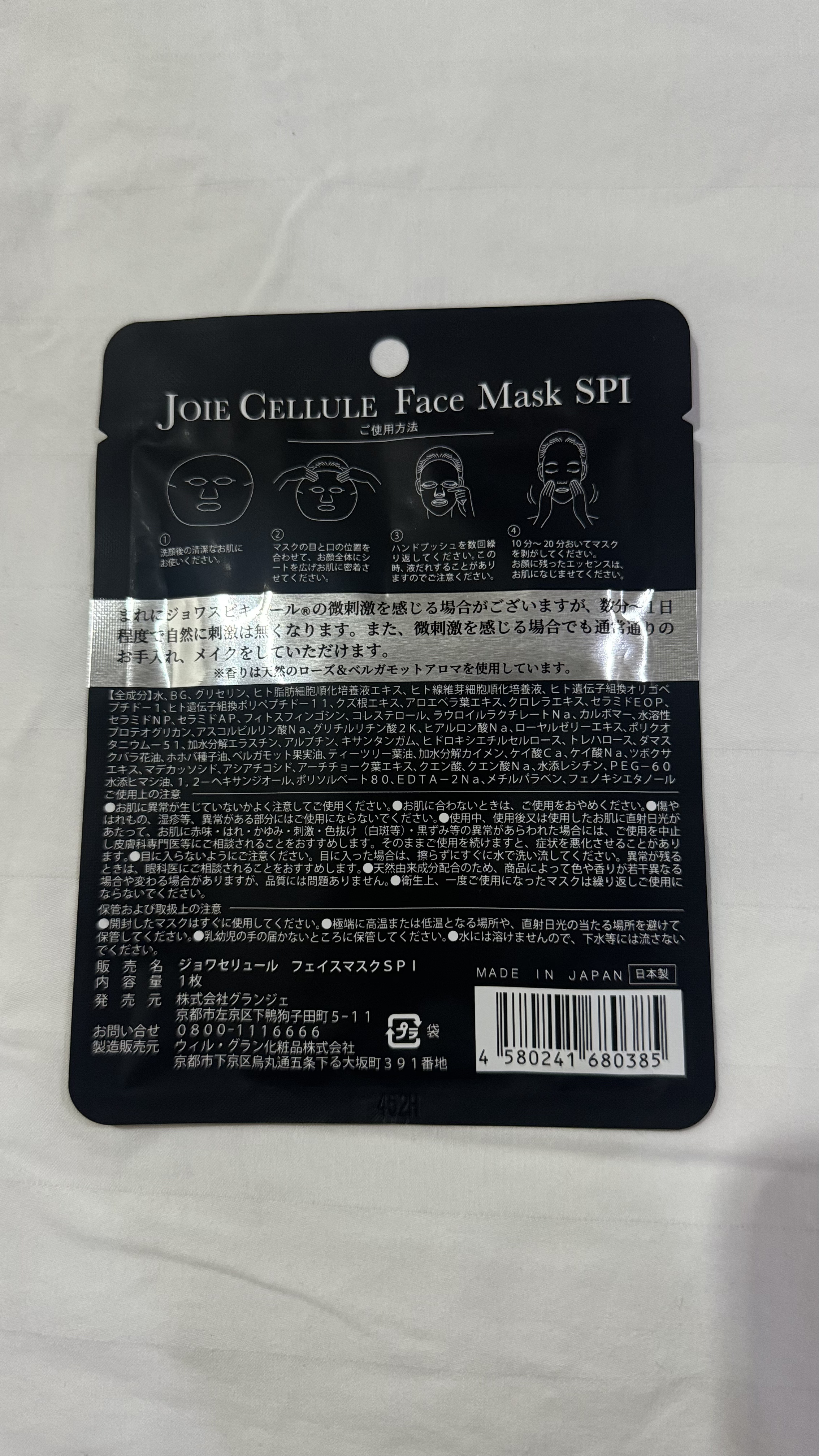 ジョワセリュール フェイスマスク SPI/JOIE CELLULE/シートマスク・パックを使ったクチコミ（2枚目）