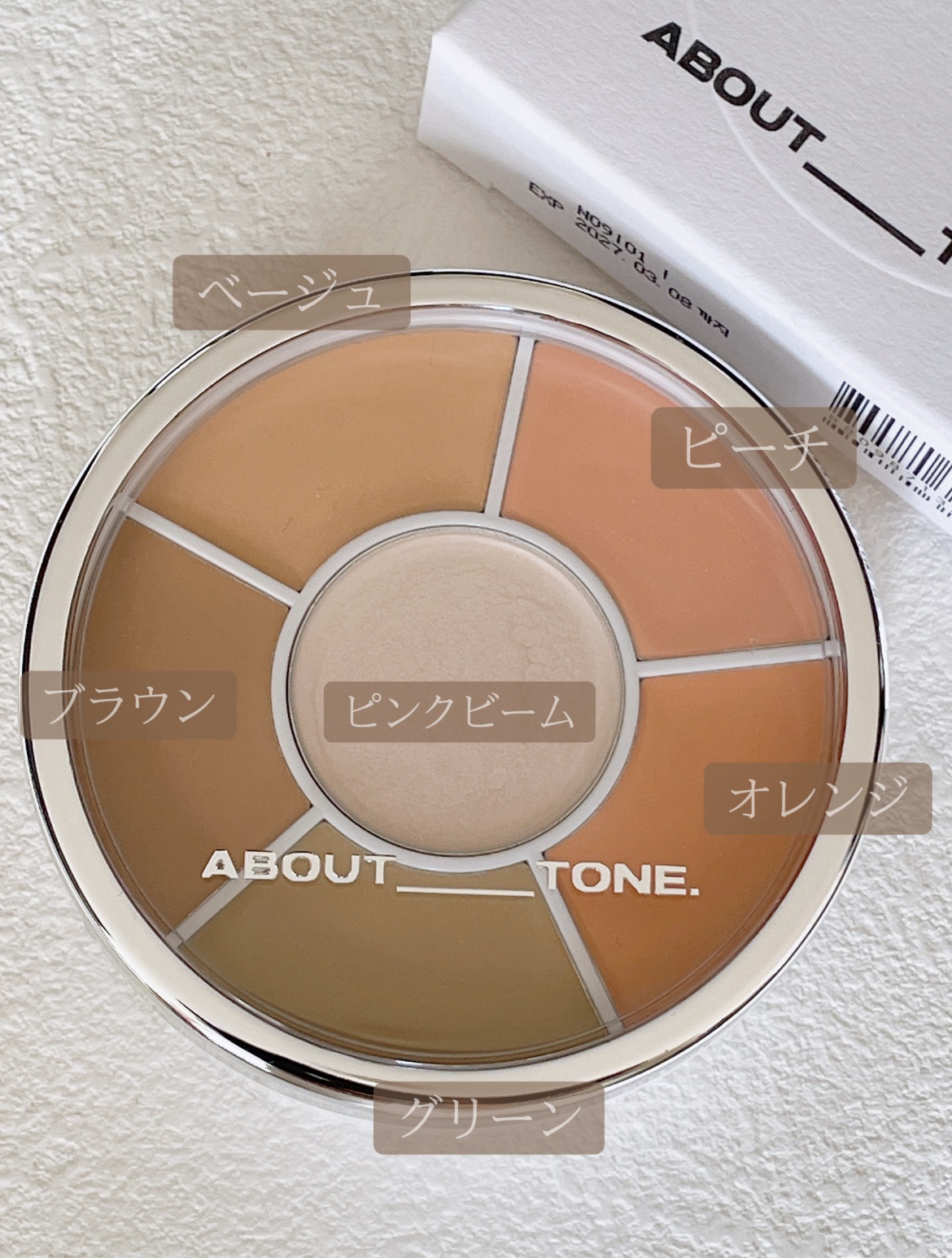 デザイニングマルチパレット/ABOUT TONE/パレットコンシーラーを使ったクチコミ（2枚目）