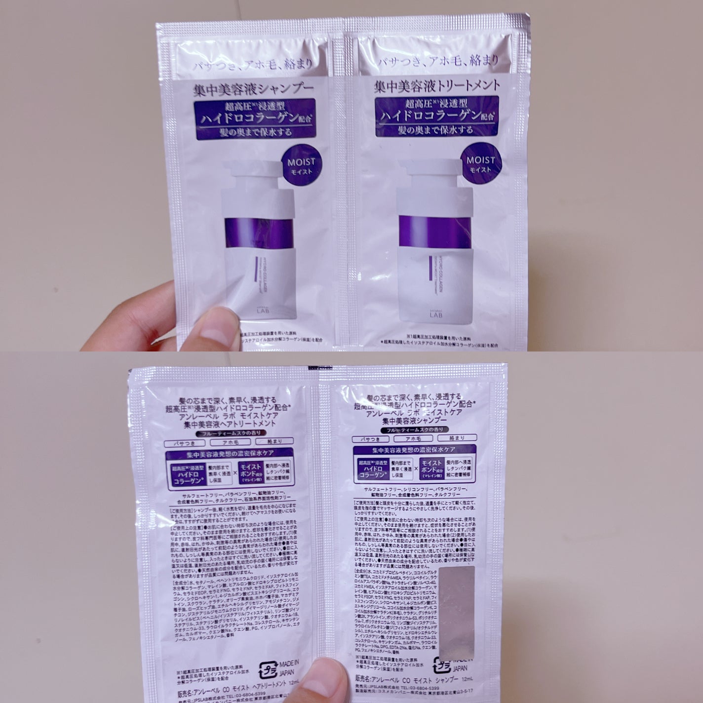 CO モイスト シャンプー/ヘアトリートメント/unlabel/市販シャンプーを使ったクチコミ(1枚目)