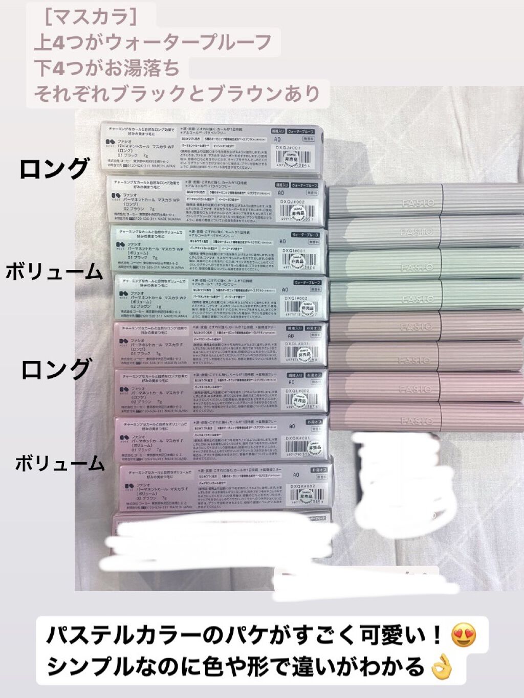 パーマネントカール マスカラ WP（ボリューム）/FASIO/マスカラを使ったクチコミ（3枚目）